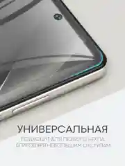Прозрачный 1-2 шт защитная плёнка для Realme C55 гидрогелевая BROSCORP прозрачная тонкая не стекло