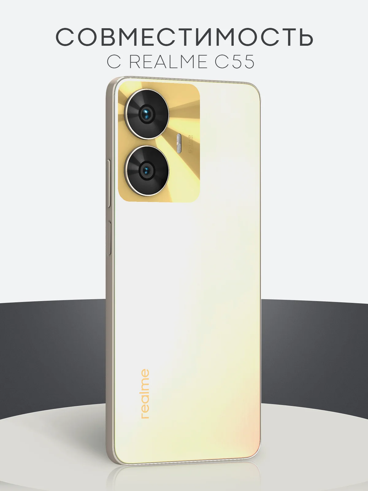 Прозрачный 1-2 шт защитная плёнка для Realme C55 гидрогелевая BROSCORP прозрачная тонкая не стекло