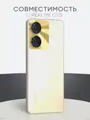 Прозрачный 1-2 шт защитная плёнка для Realme C55 гидрогелевая BROSCORP прозрачная тонкая не стекло