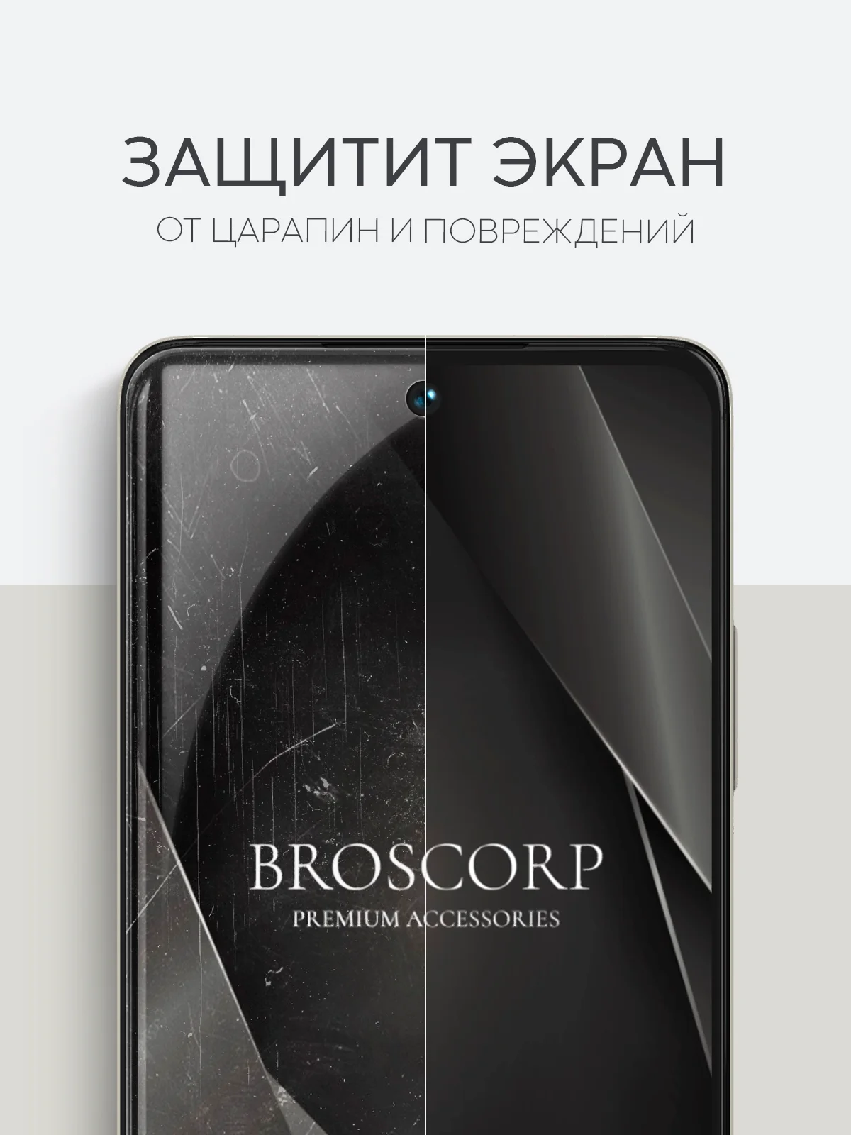 Прозрачный 1-2 шт защитная плёнка для Realme C55 гидрогелевая BROSCORP прозрачная тонкая не стекло
