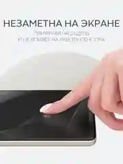 Прозрачный 1-2 шт защитная плёнка для Realme C55 гидрогелевая BROSCORP прозрачная тонкая не стекло