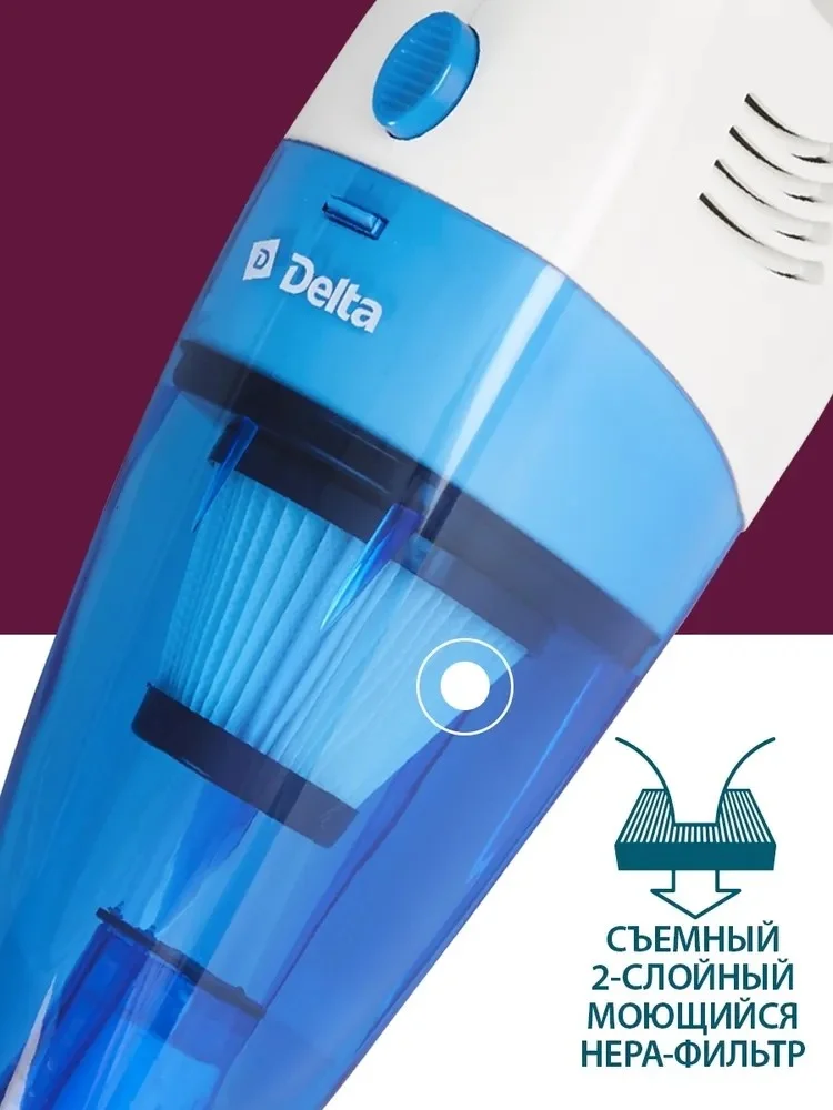 Пылесос вертикальный DELTA DL-0849 1000Вт белый с голубым
