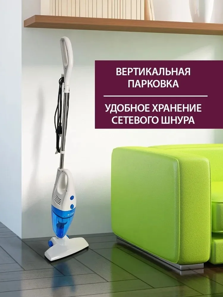 Пылесос вертикальный DELTA DL-0849 1000Вт белый с голубым