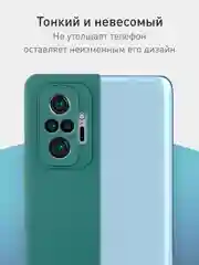 Тёмно-зелёный чехол для Xiaomi Redmi Note 10 Pro силиконовый ROSCO матовый тонкий с защитой камер бортик