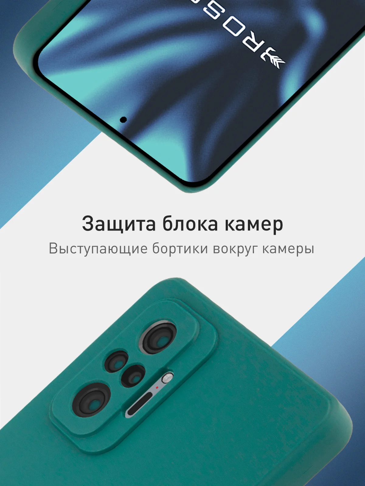 Тёмно-зелёный чехол для Xiaomi Redmi Note 10 Pro силиконовый ROSCO матовый тонкий с защитой камер бортик