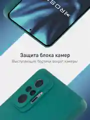 Тёмно-зелёный чехол для Xiaomi Redmi Note 10 Pro силиконовый ROSCO матовый тонкий с защитой камер бортик