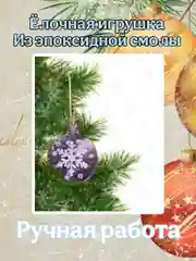 Пурпурный ёлочные игрушки полупрозрачные с блёстками, Игрушки на ёлку, Декор ёлки