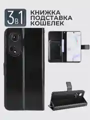 Черный чехол-книжка с магнитной застежкой для Honor 50 / Huawei Nova 9  (Хонор 50 / Хуавей Нова 9)