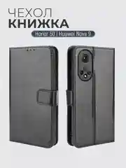 Черный чехол-книжка с магнитной застежкой для Honor 50 / Huawei Nova 9  (Хонор 50 / Хуавей Нова 9)