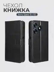 Черный чехол-книжка с магнитной застежкой для Tecno Spark 10 / 10C (Техно Спарк 10 / 10С)
