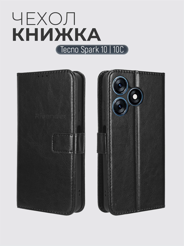 Чехол-книжка с магнитной застежкой для Tecno Spark 10 / 10C (Техно Спарк 10 / 10С)