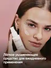 Эмульсия для лица увлажняющая гиалуроновая PUSY