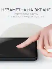 Прозрачный 1-2 шт защитная плёнка для iPhone 14 гидрогелевая BROSCORP прозрачная тонкая, не стекло