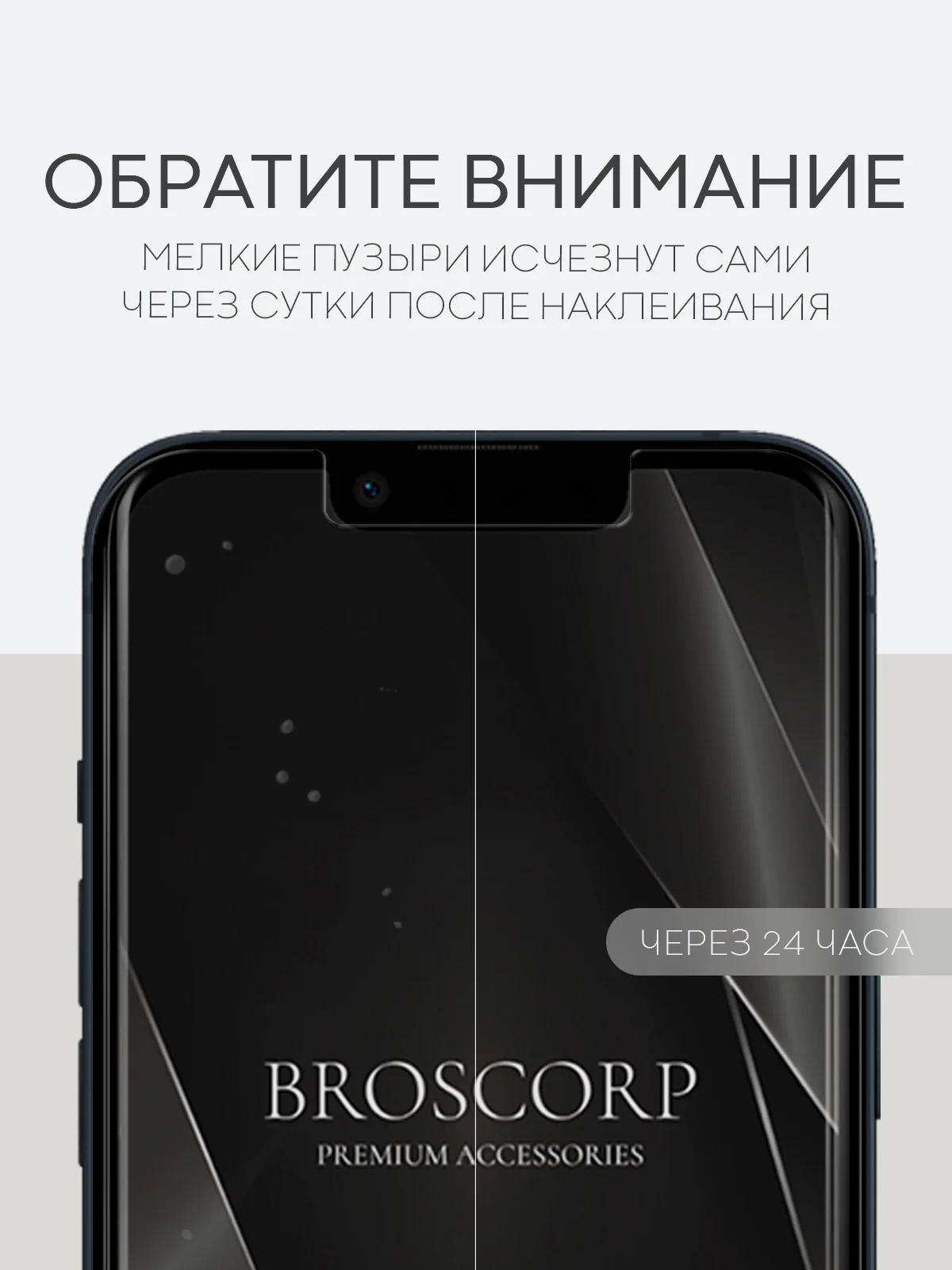 Прозрачный 1-2 шт защитная плёнка для iPhone 14 гидрогелевая BROSCORP прозрачная тонкая, не стекло