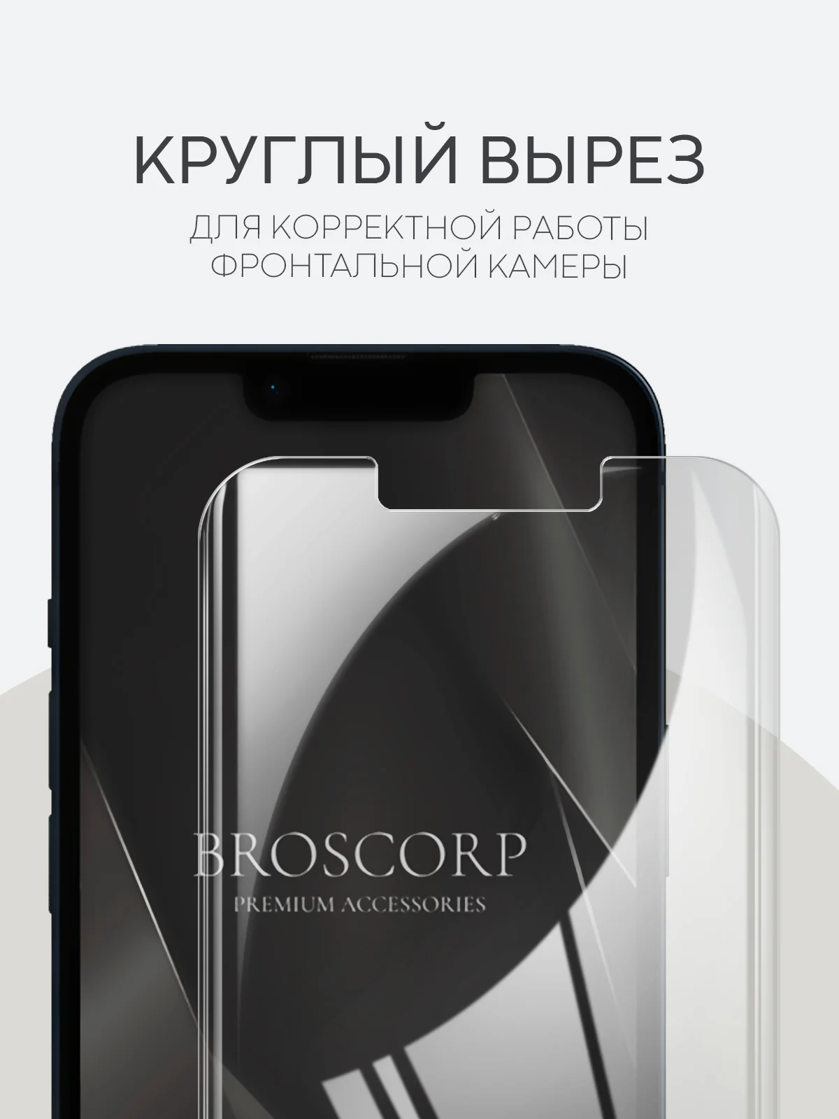 Прозрачный 1-2 шт защитная плёнка для iPhone 14 гидрогелевая BROSCORP прозрачная тонкая, не стекло