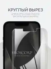 Прозрачный 1-2 шт защитная плёнка для iPhone 14 гидрогелевая BROSCORP прозрачная тонкая, не стекло