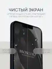 Прозрачный 1-2 шт защитная плёнка для iPhone 14 гидрогелевая BROSCORP прозрачная тонкая, не стекло
