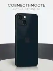 Прозрачный 1-2 шт защитная плёнка для iPhone 14 гидрогелевая BROSCORP прозрачная тонкая, не стекло