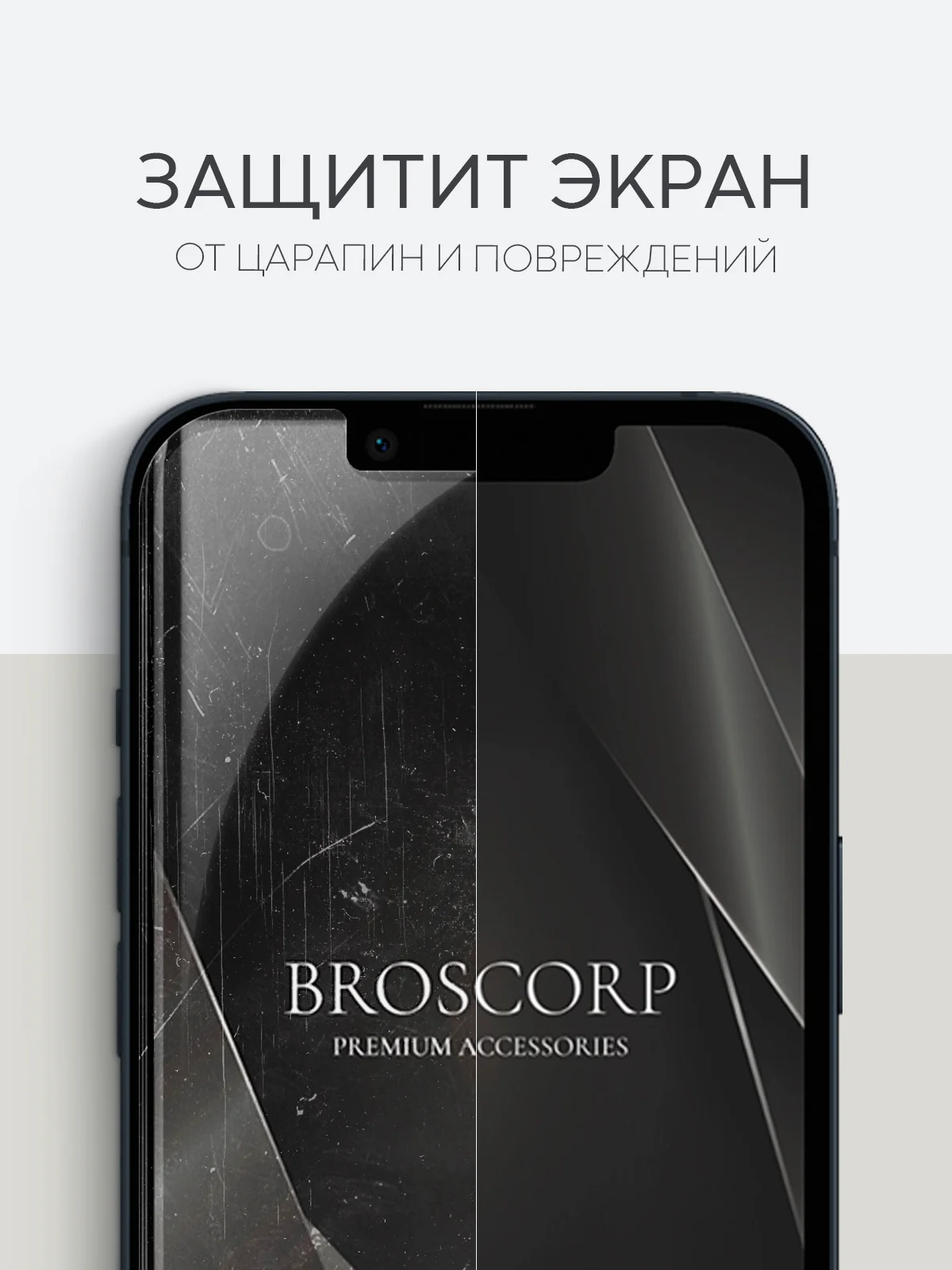 Прозрачный 1-2 шт защитная плёнка для iPhone 14 гидрогелевая BROSCORP прозрачная тонкая, не стекло