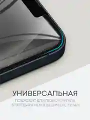 Прозрачный 1-2 шт защитная плёнка для iPhone 14 гидрогелевая BROSCORP прозрачная тонкая, не стекло
