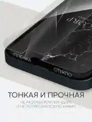 Прозрачный 1-2 шт защитная плёнка для iPhone 14 гидрогелевая BROSCORP прозрачная тонкая, не стекло