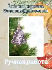 Лавандовый ёлочные игрушки полупрозрачные с блёстками, Игрушки на ёлку, Декор ёлки