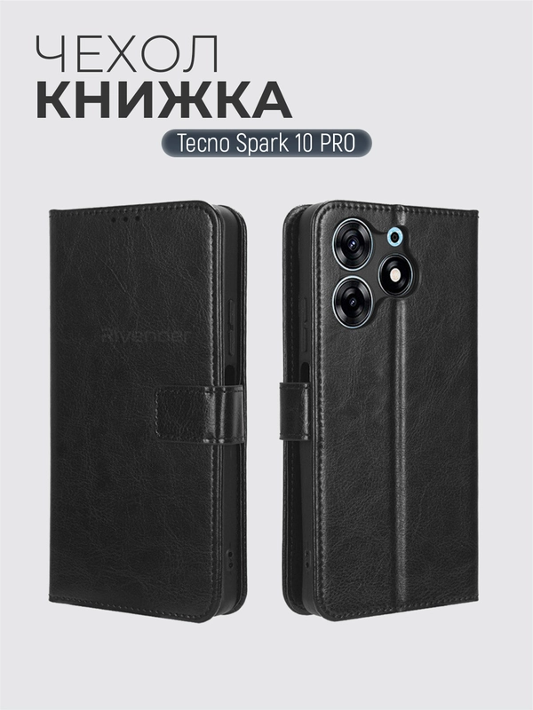 Чехол-книжка с магнитной застежкой для Tecno Spark 10 Pro (Техно Спарк 10 Про)