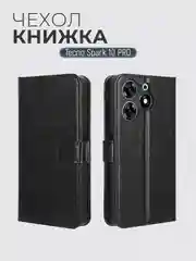 Черный чехол-книжка с магнитной застежкой для Tecno Spark 10 Pro (Техно Спарк 10 Про)