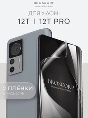 1-2 шт защитная плёнка для Xiaomi 12T/ 12T Pro гидрогелевая BROSCORP прозрачная тонкая