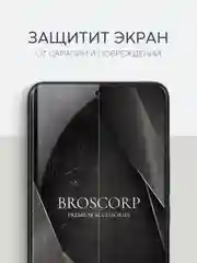 Прозрачный 1-2 шт защитная плёнка для Xiaomi 12T/ 12T Pro гидрогелевая BROSCORP прозрачная тонкая