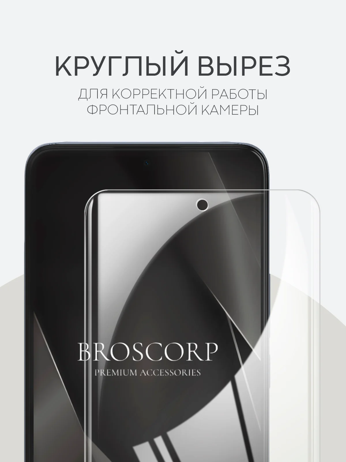 Прозрачный 1-2 шт защитная плёнка для Xiaomi 12T/ 12T Pro гидрогелевая BROSCORP прозрачная тонкая