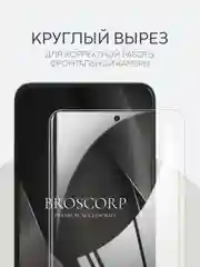 Прозрачный 1-2 шт защитная плёнка для Xiaomi 12T/ 12T Pro гидрогелевая BROSCORP прозрачная тонкая