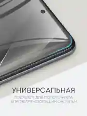 Прозрачный 1-2 шт защитная плёнка для Xiaomi 12T/ 12T Pro гидрогелевая BROSCORP прозрачная тонкая