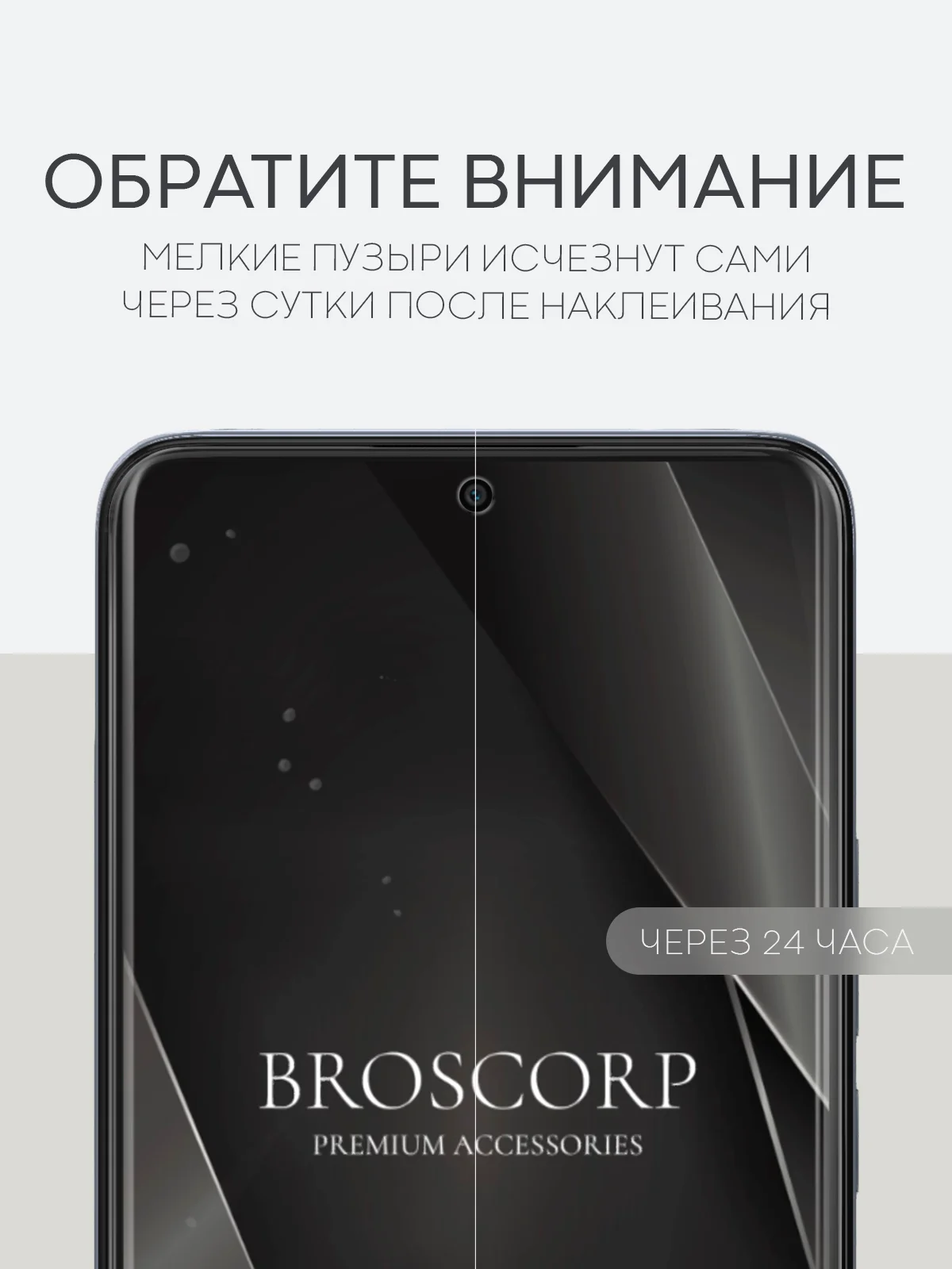 Прозрачный 1-2 шт защитная плёнка для Xiaomi 12T/ 12T Pro гидрогелевая BROSCORP прозрачная тонкая