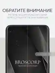 Прозрачный 1-2 шт защитная плёнка для Xiaomi 12T/ 12T Pro гидрогелевая BROSCORP прозрачная тонкая