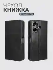 Чехол-книжка с магнитной застежкой для Infinix HOT 30i, Инфиникс Хот 30 ай