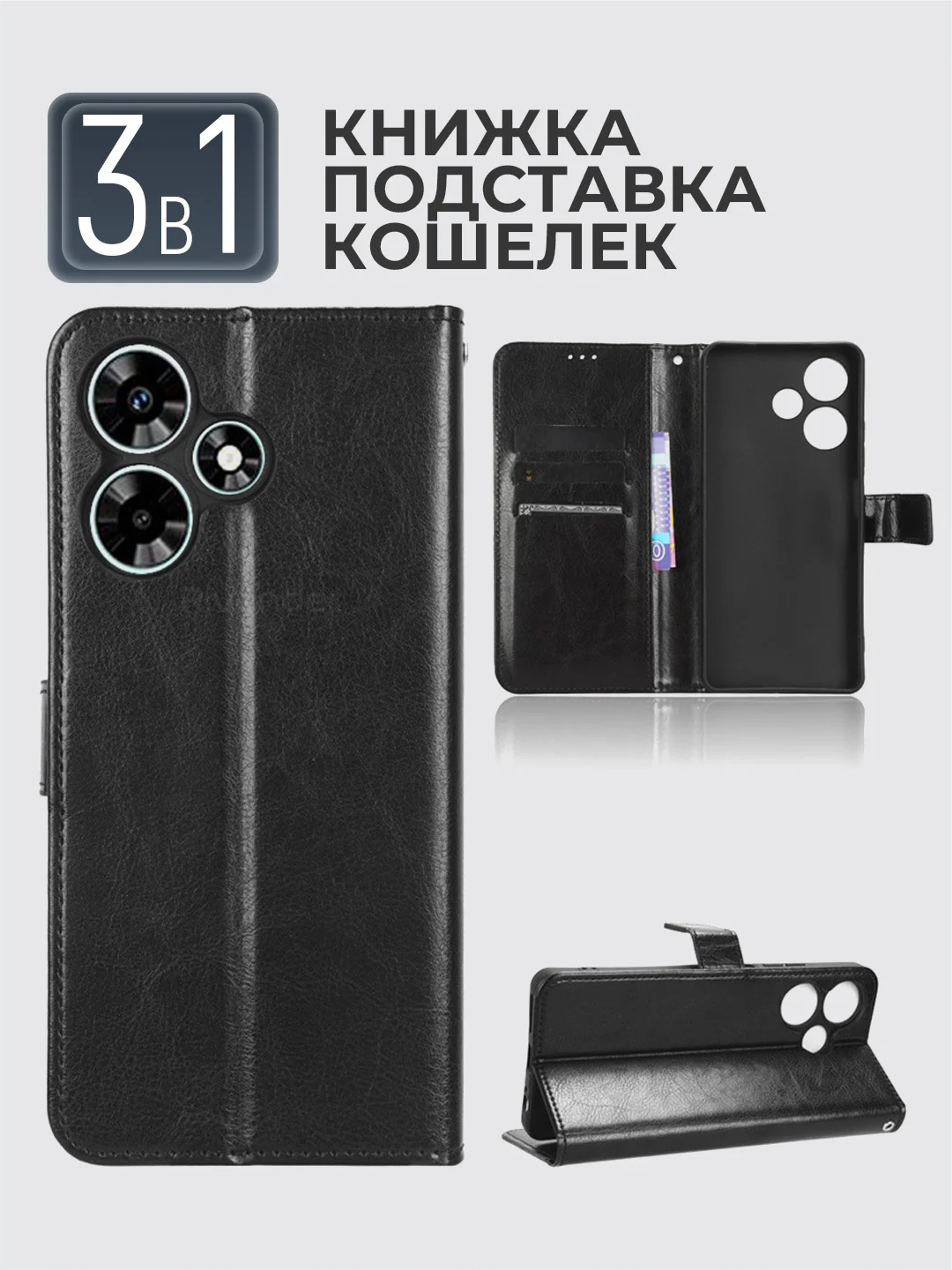Черный чехол-книжка с магнитной застежкой для Infinix HOT 30i, Инфиникс Хот 30 ай