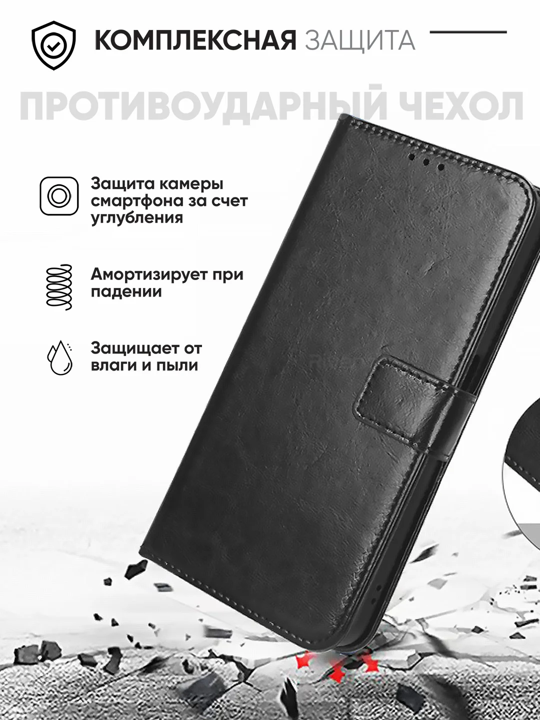 Черный чехол-книжка с магнитной застежкой для Infinix HOT 30i, Инфиникс Хот 30 ай