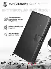 Черный чехол-книжка с магнитной застежкой для Infinix HOT 30i, Инфиникс Хот 30 ай