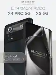 1-2 шт защитная плёнка для Xiaomi Poco X4 Pro 5G, X5 5G гидрогелевая BROSCORP прозрачная