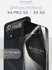 Прозрачный 1-2 шт защитная плёнка для Xiaomi Poco X4 Pro 5G, X5 5G гидрогелевая BROSCORP прозрачная