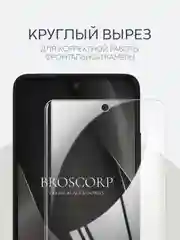 Прозрачный 1-2 шт защитная плёнка для Xiaomi Poco X4 Pro 5G, X5 5G гидрогелевая BROSCORP прозрачная