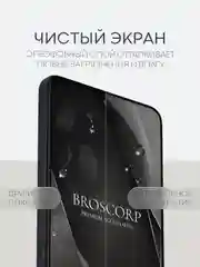 Прозрачный 1-2 шт защитная плёнка для Xiaomi Poco X4 Pro 5G, X5 5G гидрогелевая BROSCORP прозрачная