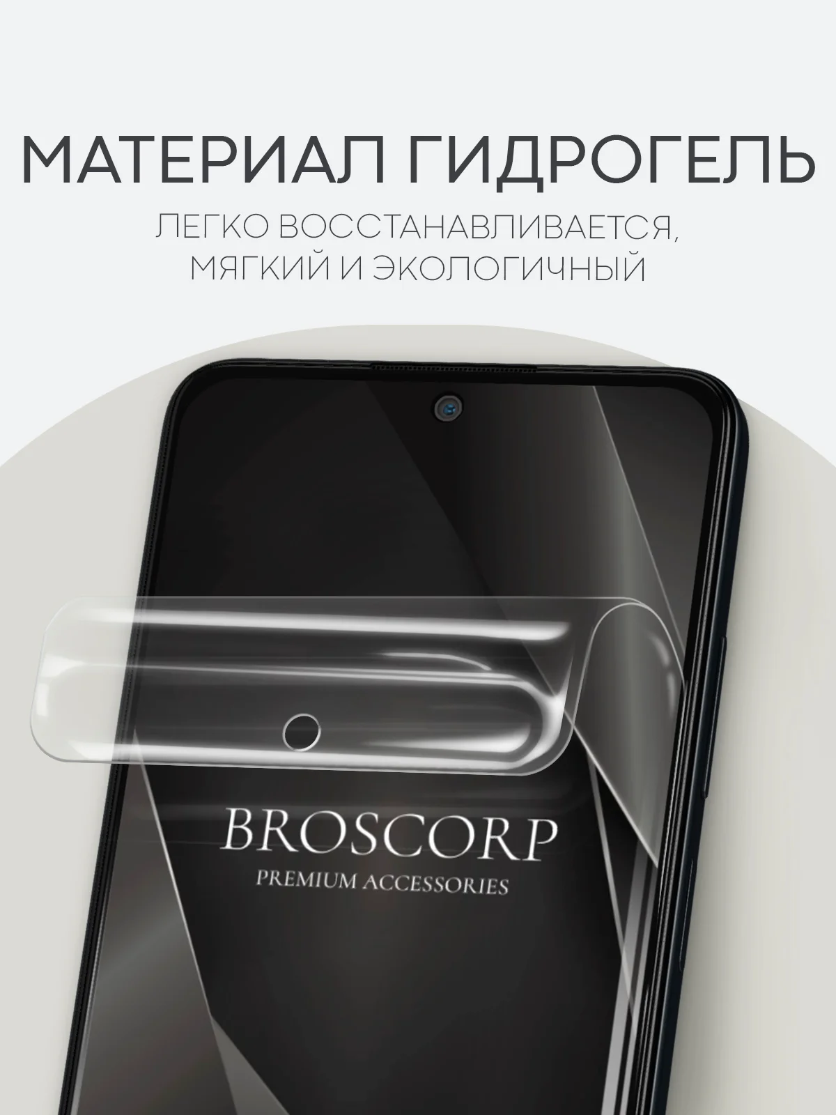 Прозрачный 1-2 шт защитная плёнка для Xiaomi Poco X4 Pro 5G, X5 5G гидрогелевая BROSCORP прозрачная