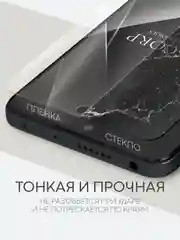 Прозрачный 1-2 шт защитная плёнка для Xiaomi Poco X4 Pro 5G, X5 5G гидрогелевая BROSCORP прозрачная