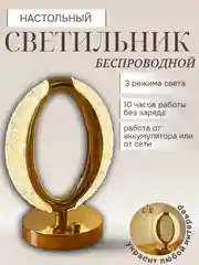 Желтый светильник беспроводной, декоративный, настольный, ночник, сенсорный светильник