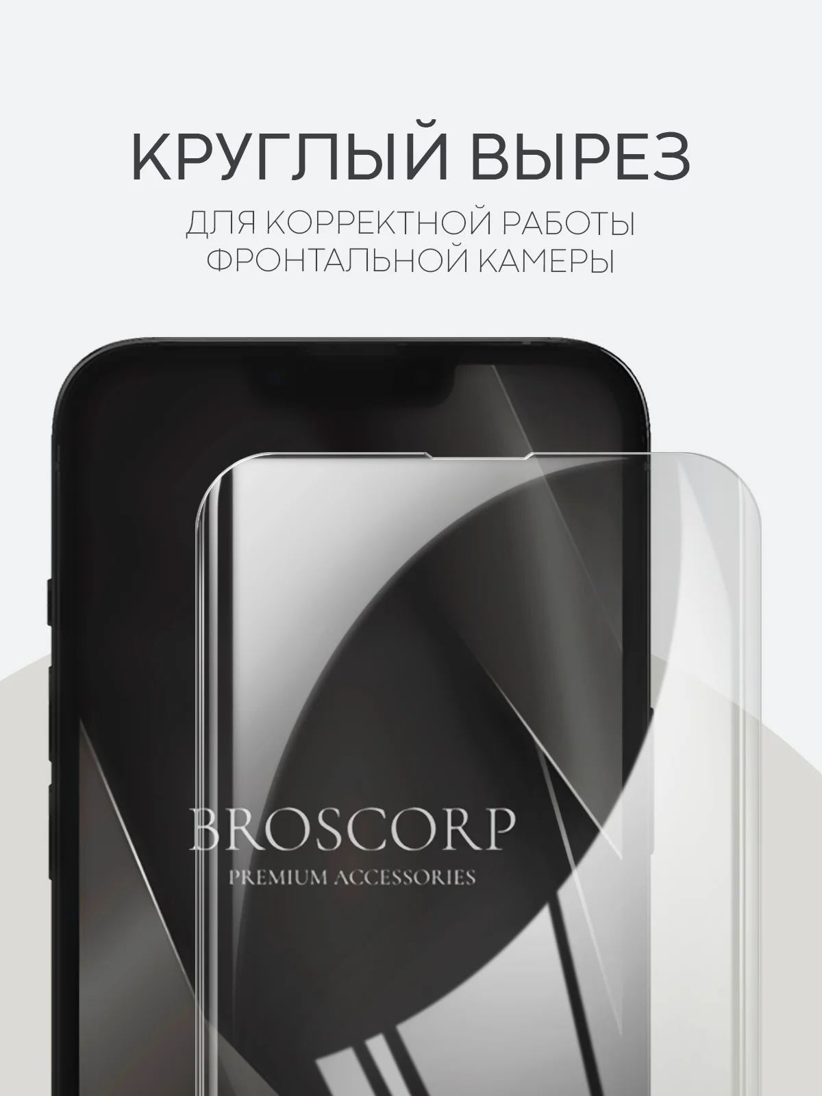 Прозрачный 1-2 шт защитная плёнка для Apple iPhone 13, 13 Pro гидрогелевая BROSCORP прозрачная тонкая