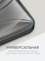 Прозрачный 1-2 шт защитная плёнка для Apple iPhone 13, 13 Pro гидрогелевая BROSCORP прозрачная тонкая