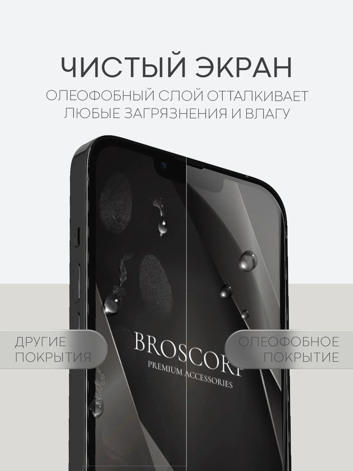 Прозрачный 1-2 шт защитная плёнка для Apple iPhone 13, 13 Pro гидрогелевая BROSCORP прозрачная тонкая