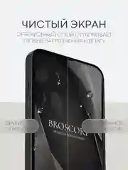 Прозрачный 1-2 шт защитная плёнка для Apple iPhone 13, 13 Pro гидрогелевая BROSCORP прозрачная тонкая